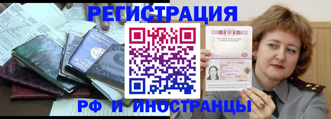 прописка паспорт в Абакане