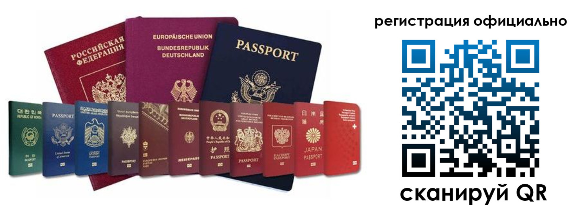временная регистрация в Абакане