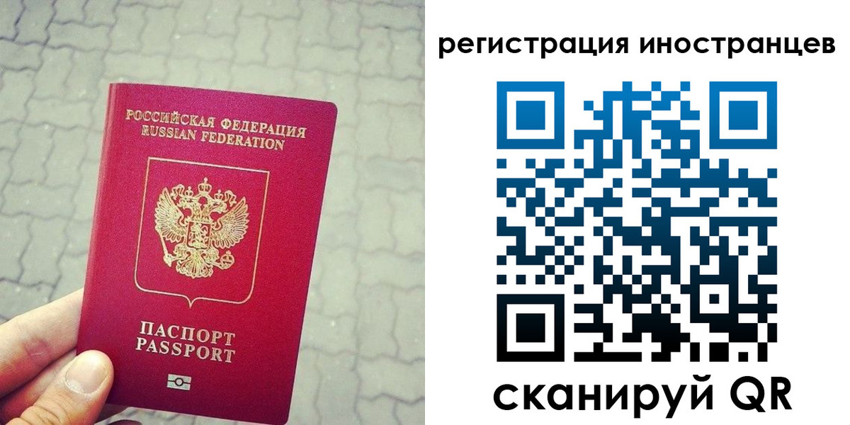 прописка для военкомата в Абакане