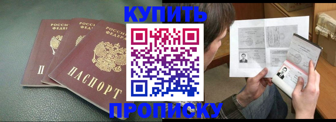 временная регистрация адрес в Абакане