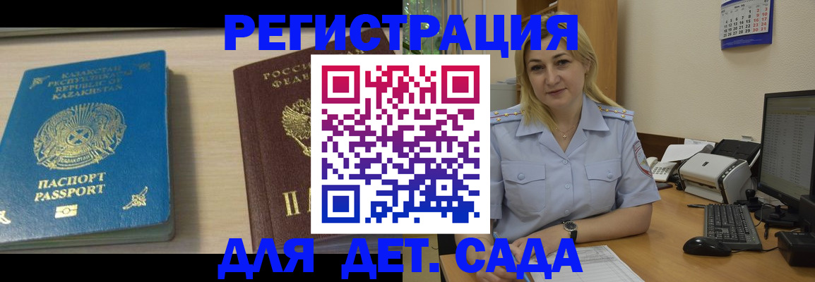 временная регистрация для всех в Абакане