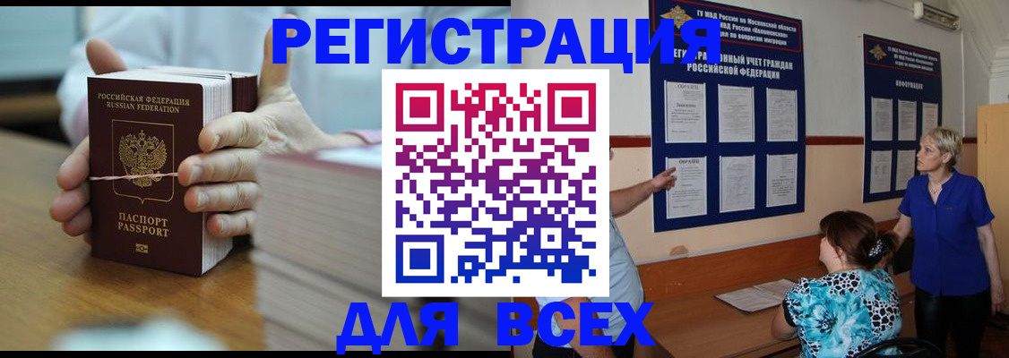 регистрация для школы в Абакане